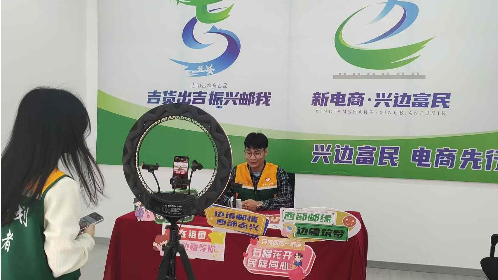 边境村电商点亮“兴边富民”新希望