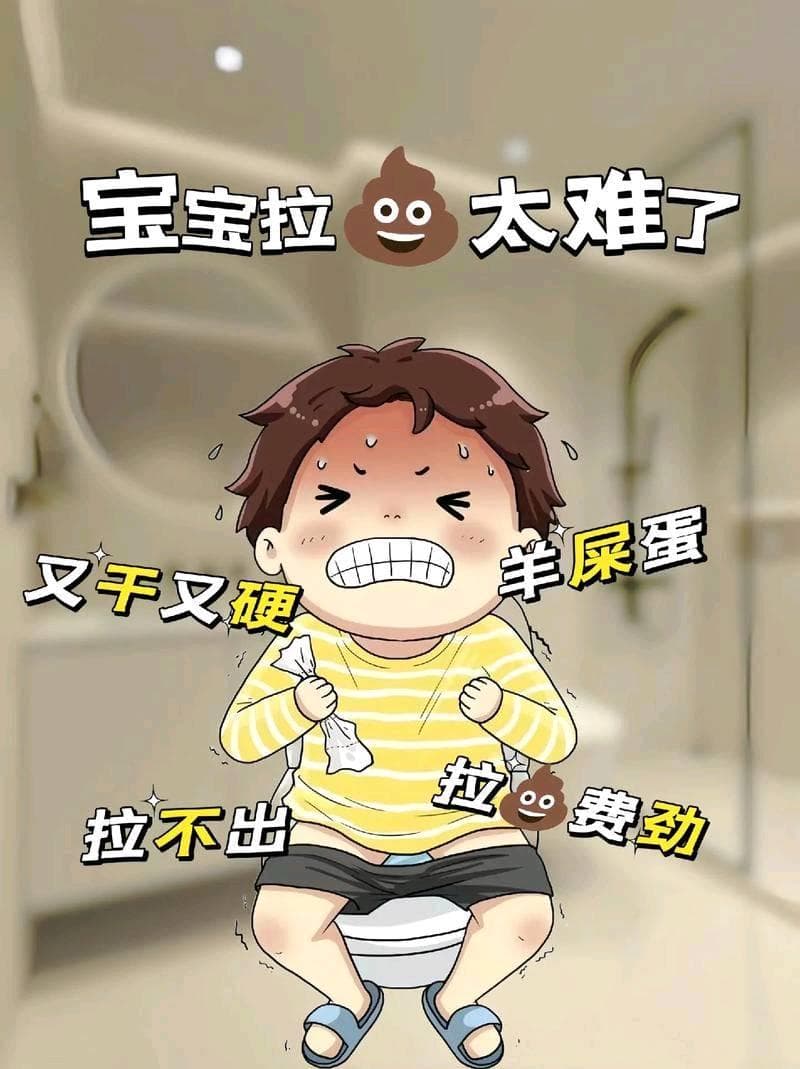 儿童肛裂的预防：科学指南与实用建议