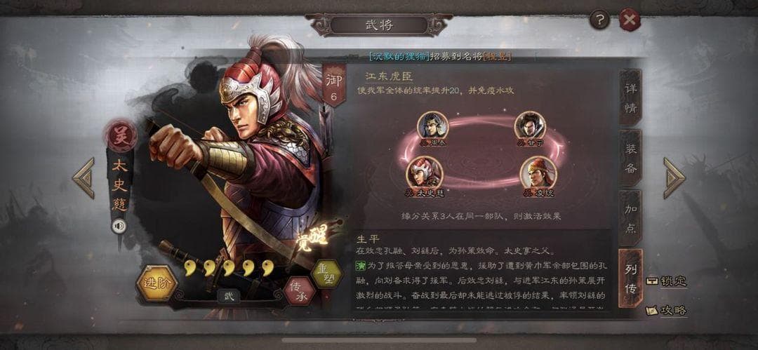 武将馆丨弦无虚发，忠义无双——太史慈详解