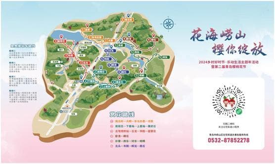乘着地铁逛青岛｜樱桃花节29日开幕，坐最美地铁“上春山”