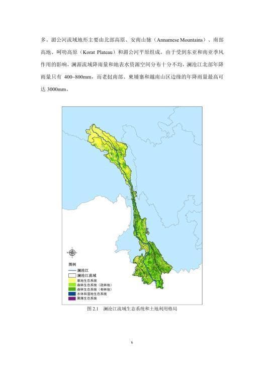 澜沧江-湄公河流域水生生物保护：现状、影响与对策
