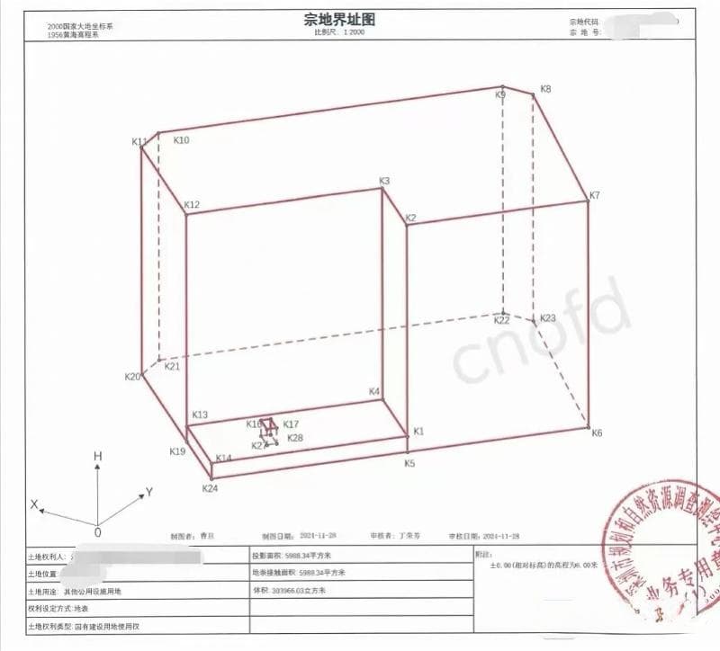 深圳市核发首张三维土地不动产证
