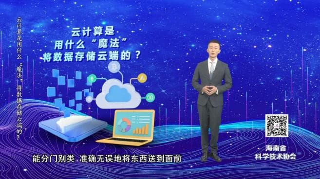 云计算是如何将数据存储到云端的？
