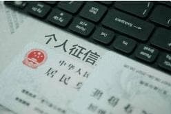 白户、花户、黑户分别是什么意思？还能办理贷款吗