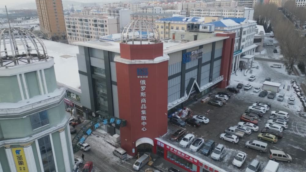 绥芬河让更多俄罗斯进口的优质商品迈向全国