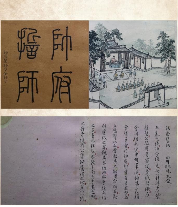四百多年前“连环画”现身郓城