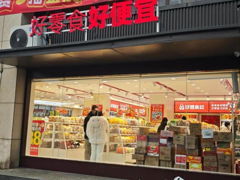 济南量贩式零食店调查：低价优势吸引消费者，同质化竞争致客流量下滑