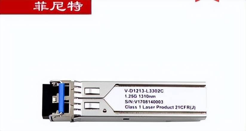 光模块是干什么用的
