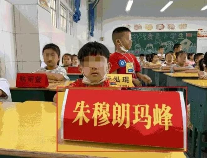 小学生因名字 “极简”走红，名加姓才 2 笔，老师：“念不出口”