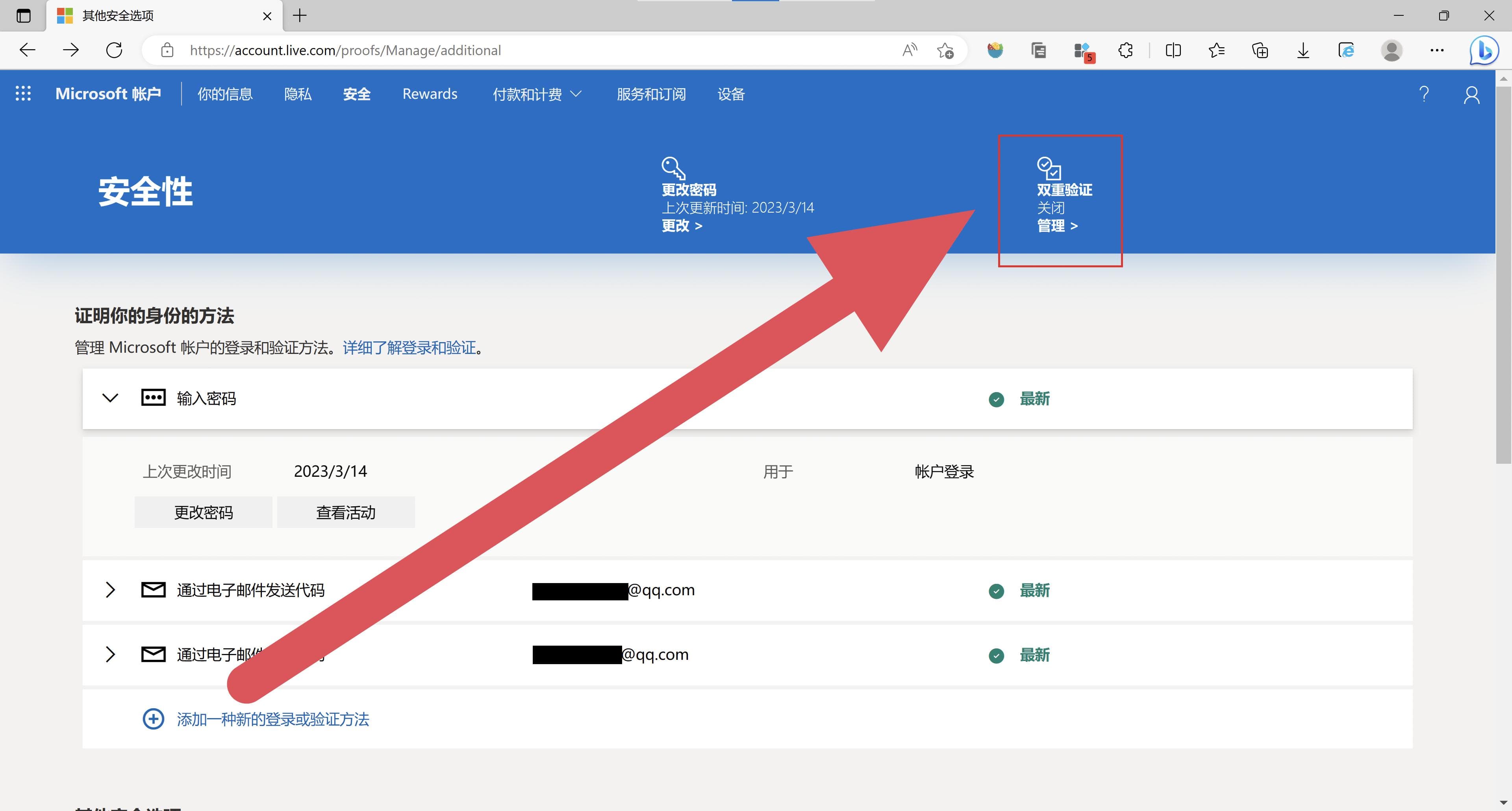Outlook邮箱SMTP配置及服务密码获取指南