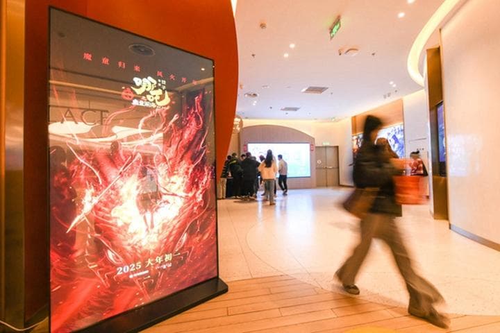 培育更多“哪吒” 成都动漫文创产业蓄势腾飞