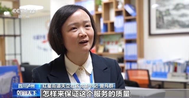 九成老年人居家养老 家门口的“夕阳红”如何照进现实？
