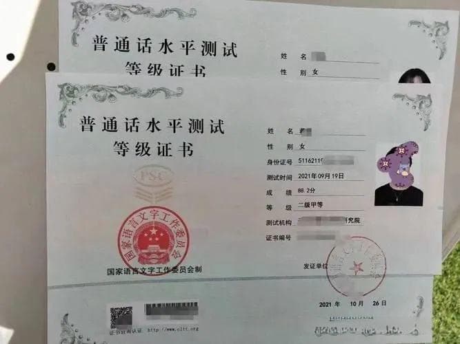普通话二甲能做什么工作？证书很普通，用途却不少！