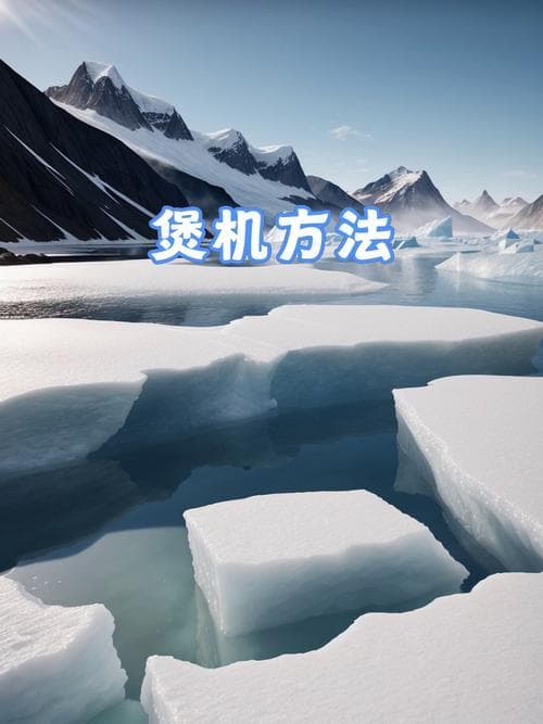 耳机煲机完全指南：原理、方法与注意事项