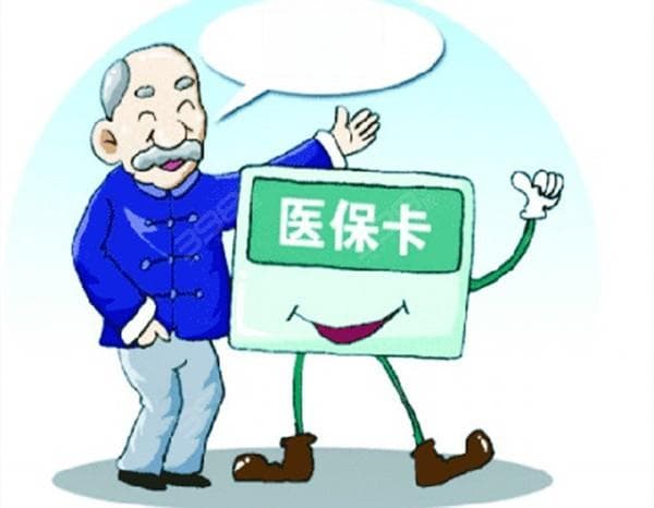广州补牙/拔牙/镶牙医保报销指南：部分项目最高可报85%