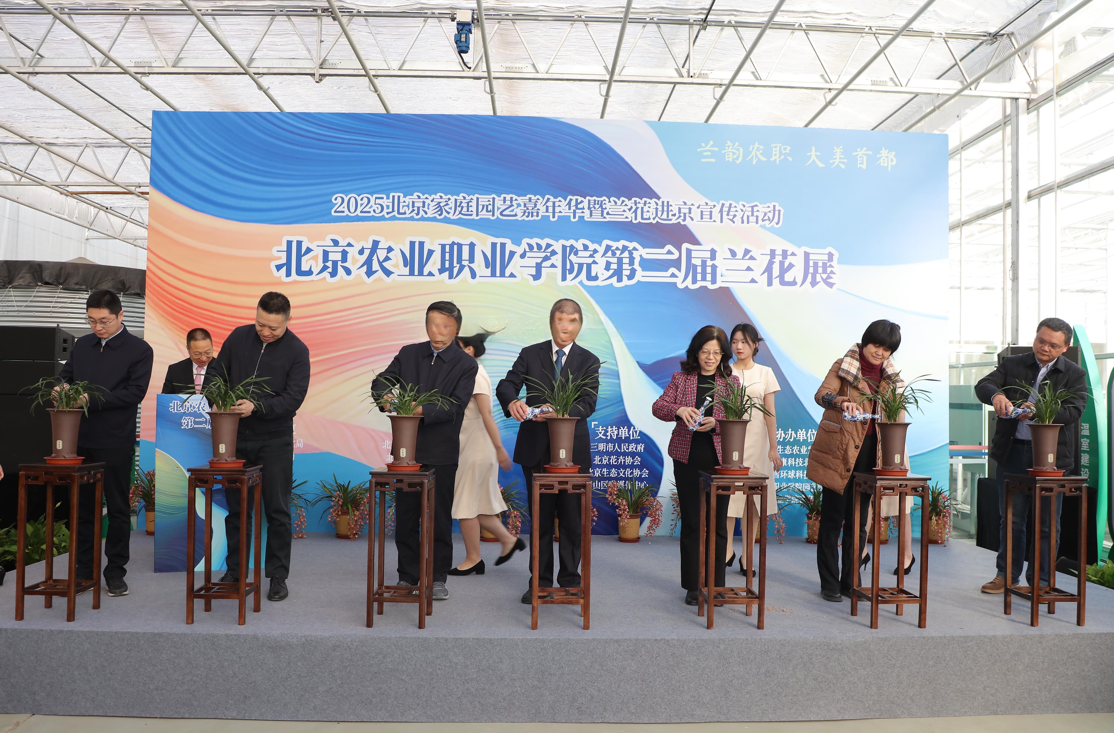 北京农业职业学院第二届兰花展开幕