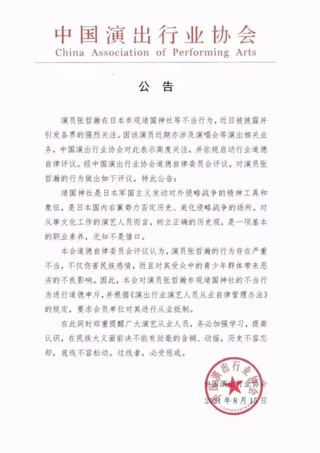 社死退圈封杀，盘点近年娱乐圈明星翻车事件