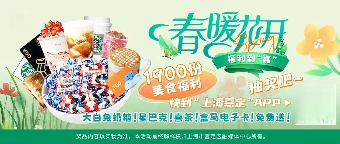 “食春季”将至，一文教你抢“鲜”唤醒春日味蕾