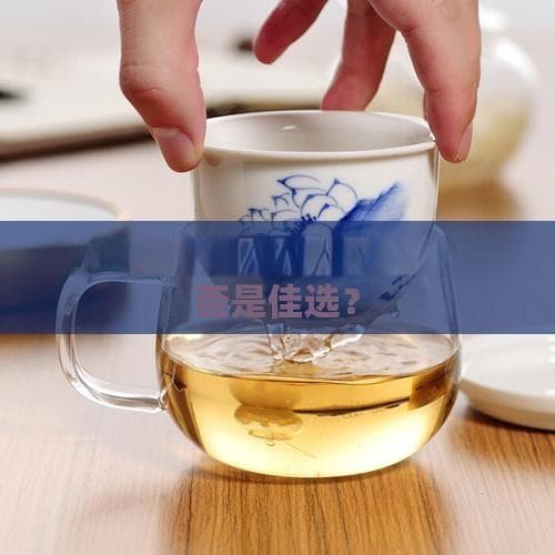 缓解肝火旺盛，熟普洱茶是否是佳选？