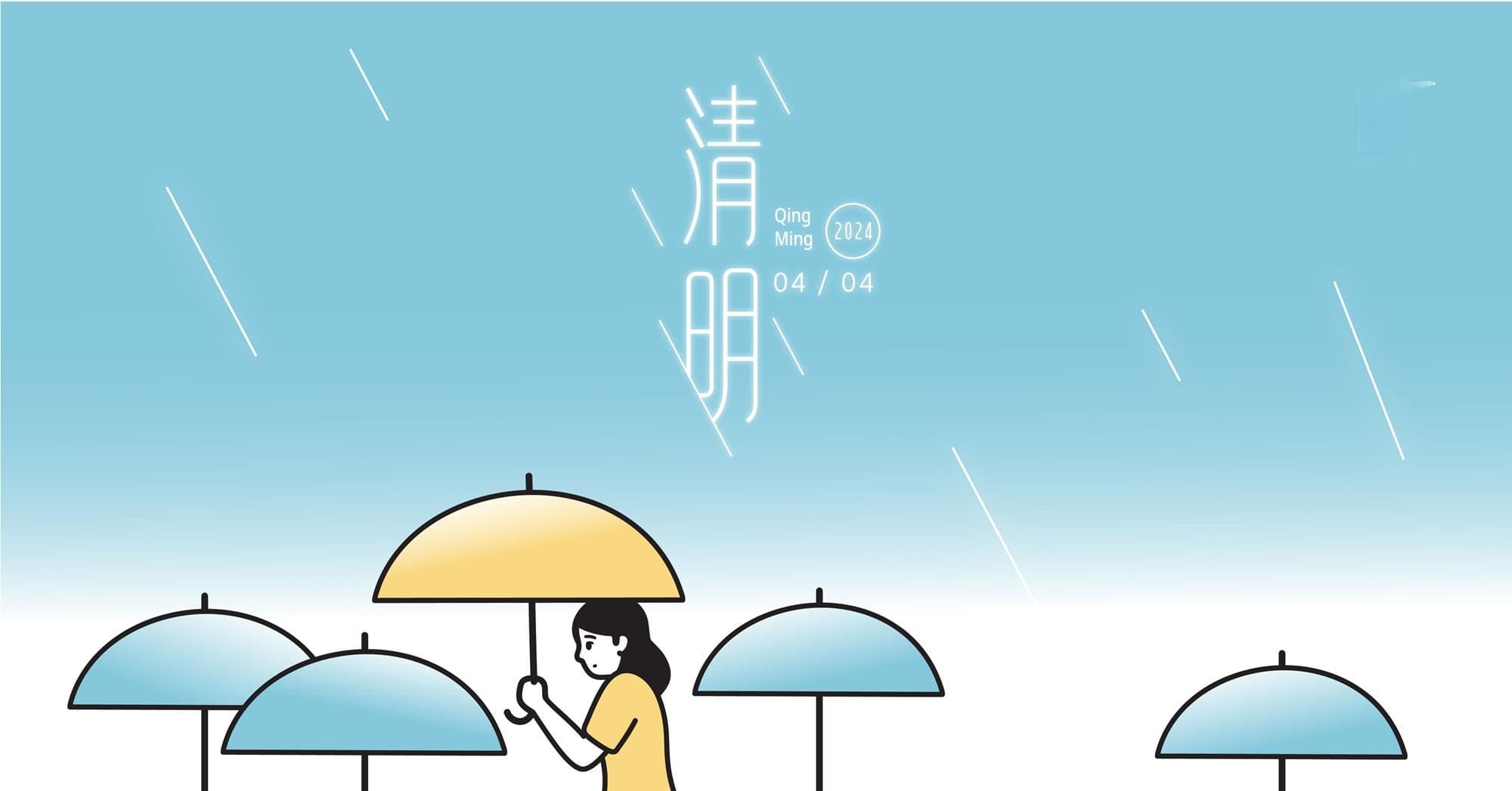 2024清明祭祖指南：时间安排与注意事项全攻略