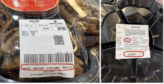 山姆超市卤菜标签疑云：冷冻预制菜被当现做销售