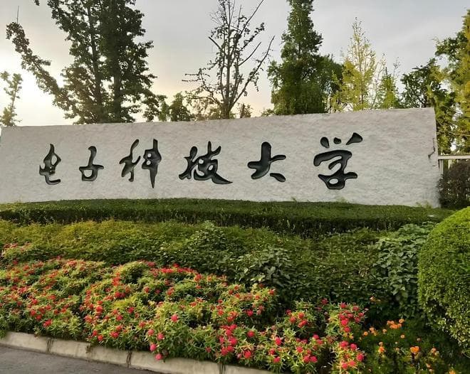 电子信息领域优势突出，成都电子科技大学培养大批行业精英