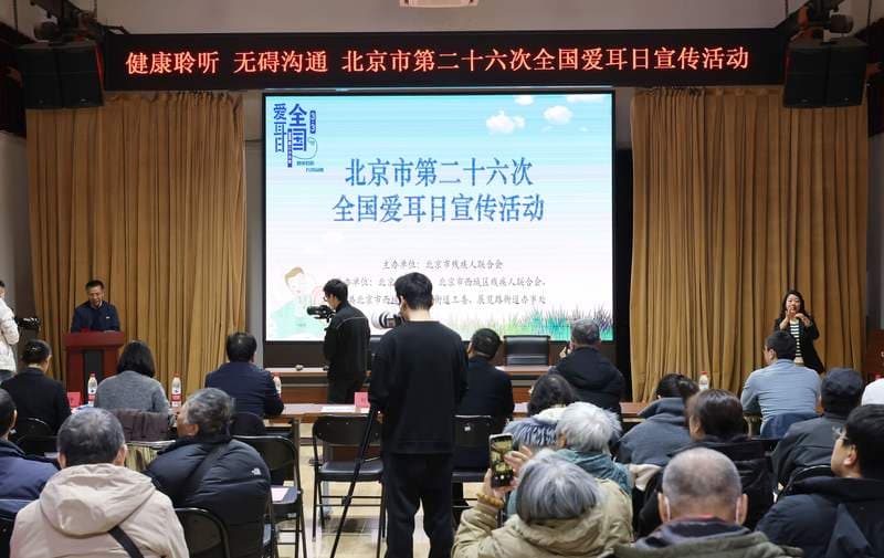 北京新生儿听力筛查率超99%，专家：戴耳机时做到两个“60”
