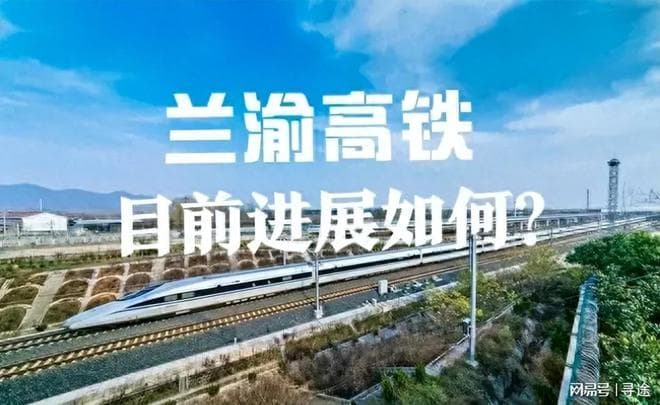 这条高铁暂无国家规划支撑！沿线城市很期待