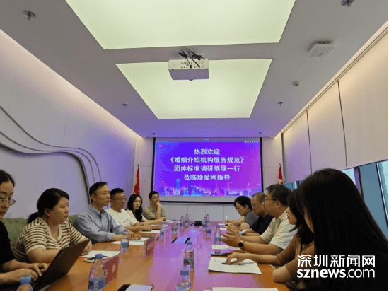 《婚姻介绍机构服务规范》标准发布 助推婚恋行业行稳致远