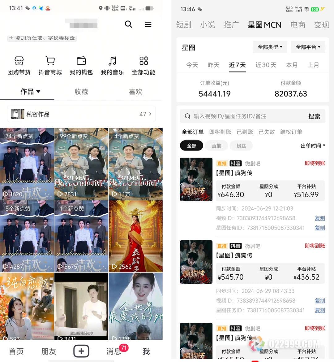 短剧运营者必收：提升账号权重的5个剪辑技巧