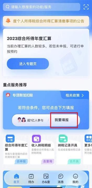个税汇算 | 租房别忘享受个税优惠，填报指南看这里