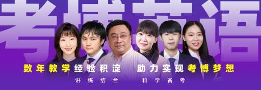 2025考博英语翻译句式：分词句式