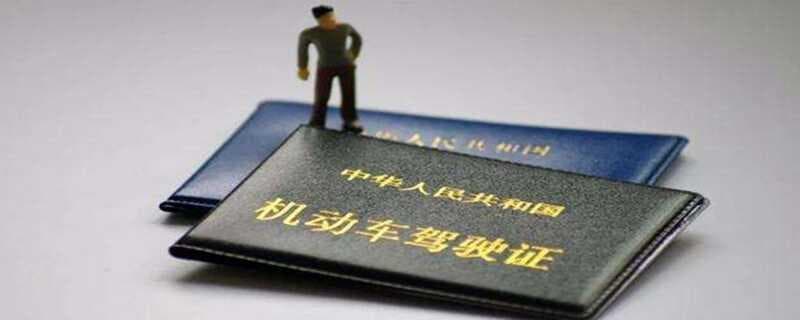 驾驶证迁移到另外一个城市怎么办