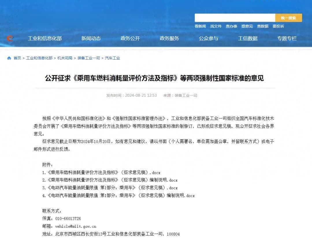 2026年新油耗标准将实施，燃油车市场迎来重大变革