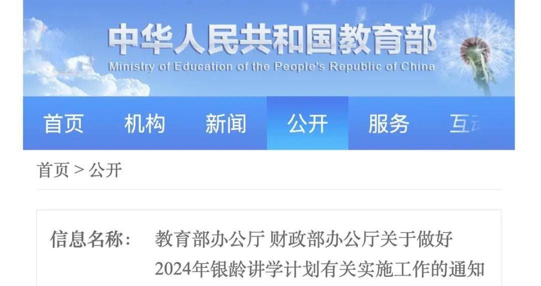 100人！黑龙江省招募退休教师赴农村支教