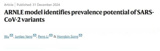 中国科研团队开发ARNLE模型，解析新冠病毒变异株的流行潜力和宿主嗜性迁移过程
