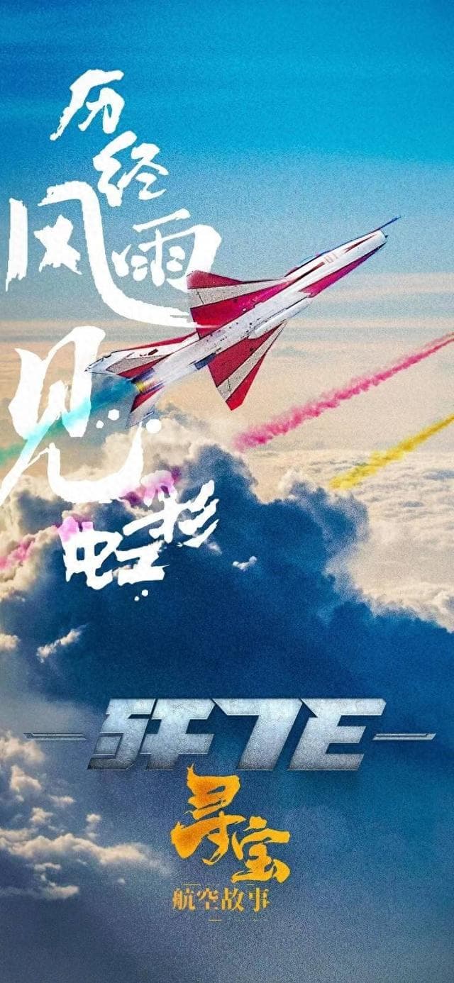 经典国产改装战机歼7E 从首飞到装备部队 它为中国航空工业发展打下坚实基础