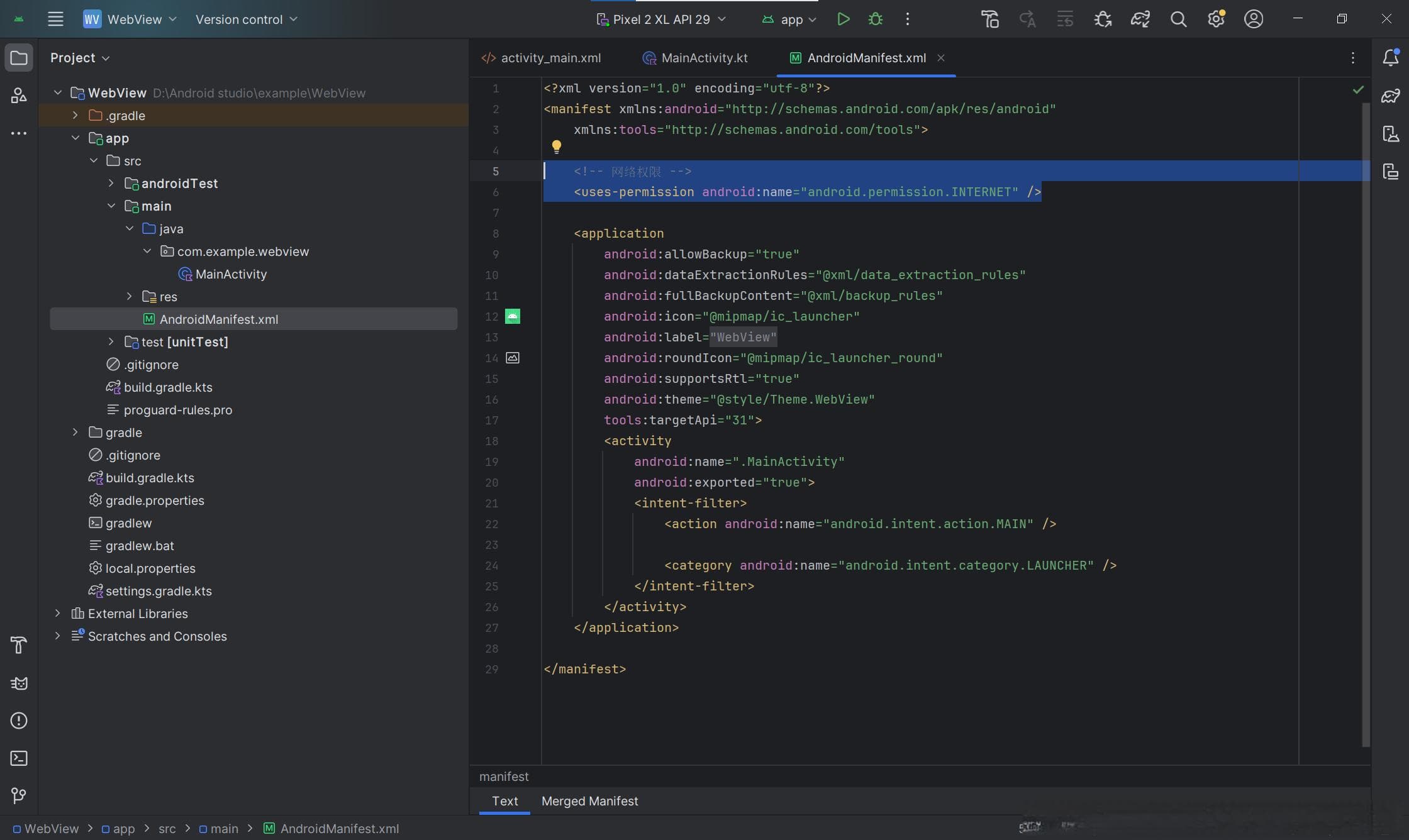 Kotlin+Android实现最简单的WebView，手把手教会你