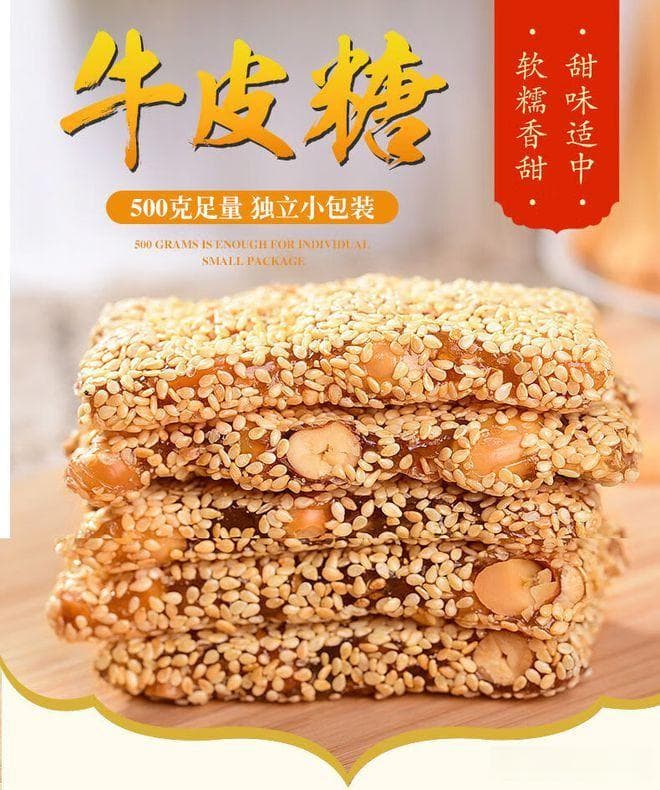 牛皮糖是什么材料做的？