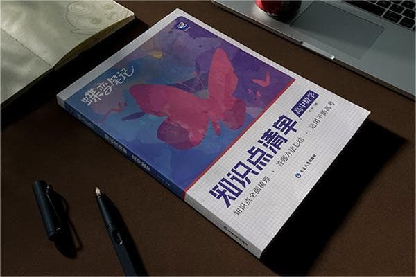 高中十大教辅书排行榜数学 哪些比较好