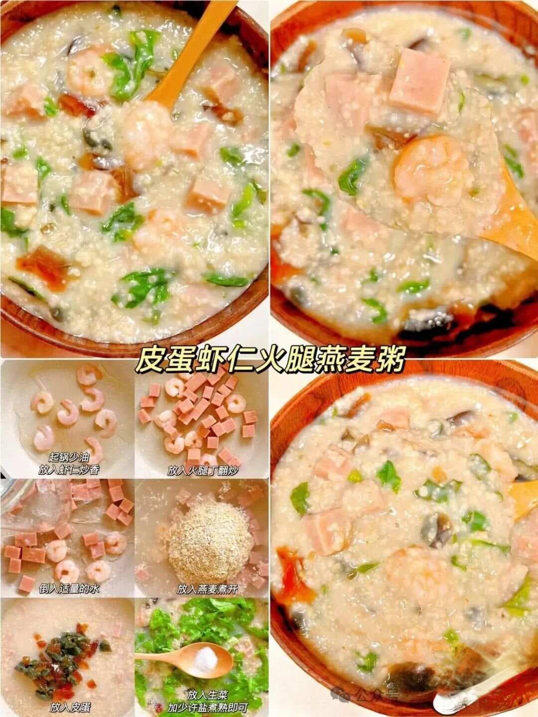 营养丰富的早餐粥合集~