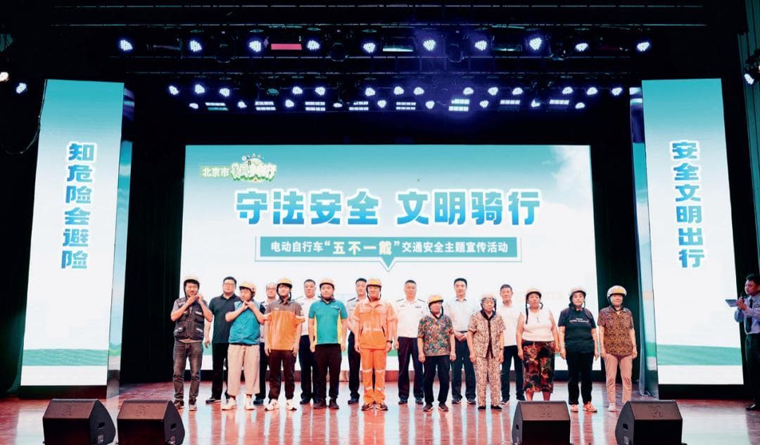 北京：电动自行车交通安全宣传“走新入心”