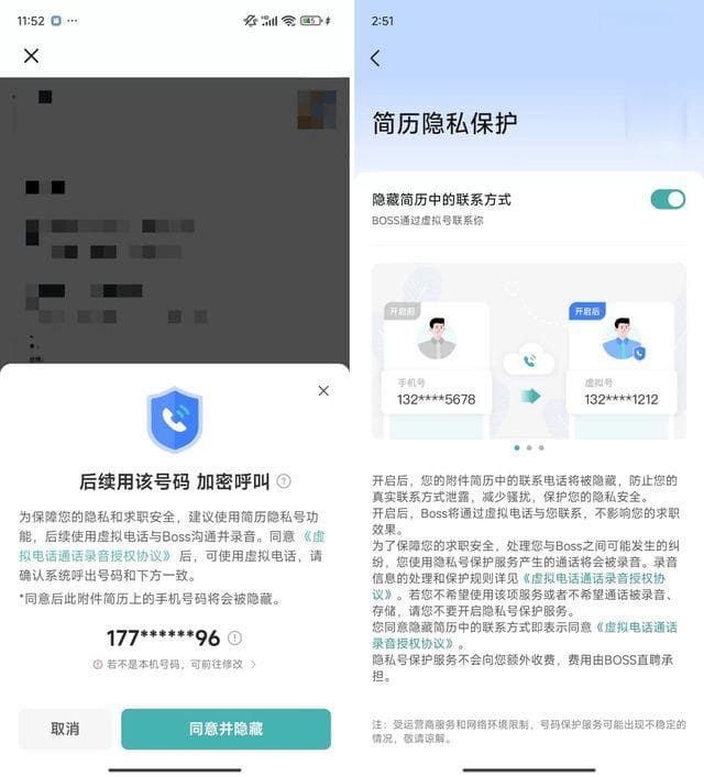 BOSS直聘发布寒假兼职安全提示：警惕刷单骗局