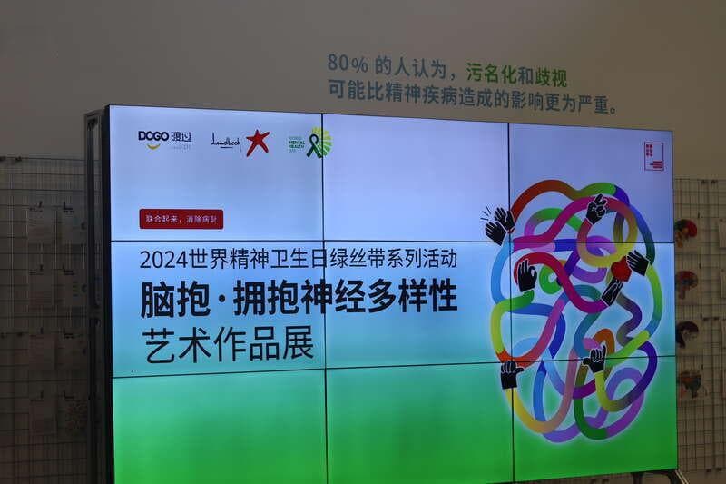 看“脑抱·拥抱神经多样性”艺术作品展，了解青少年抑郁症患者及家属的心声