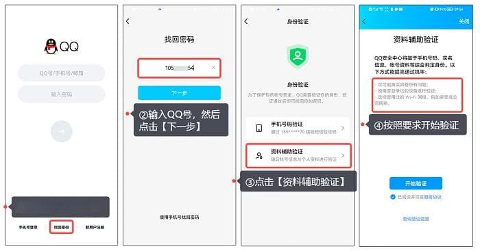 QQ账号被盗怎么办？三种实用找回方法+六大防骗技巧