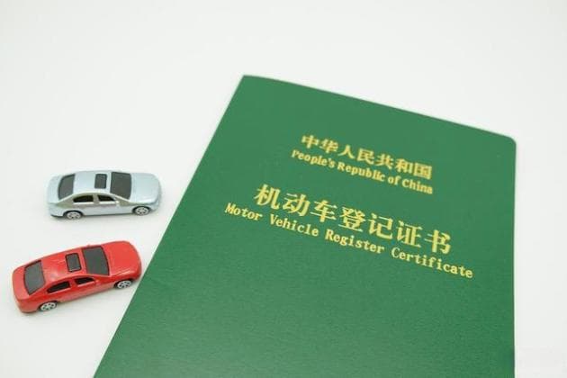 车过户到我名下，不去能行吗