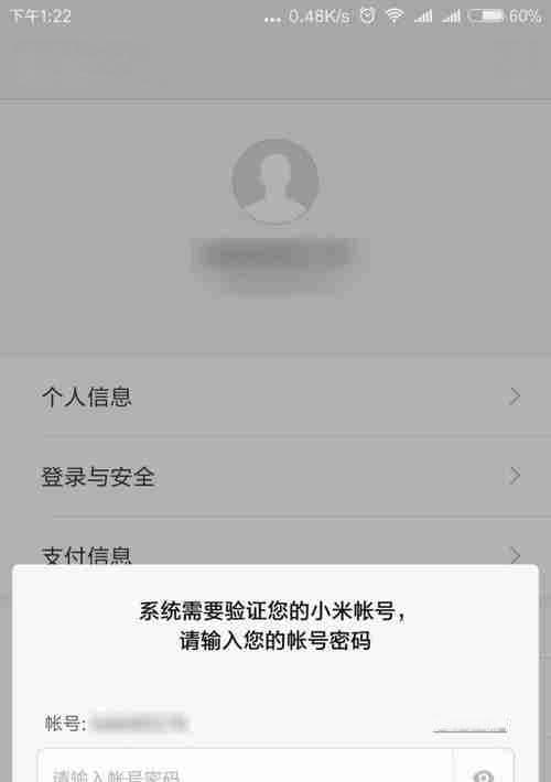 账号注销的详细步骤（保护个人信息安全）
