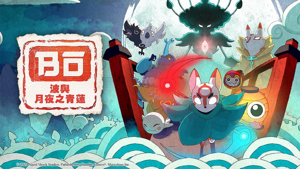 《波与月夜之青莲》评测：形神兼备的和风2D奇谈画卷