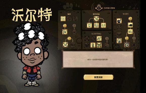 沃尔特技能树深度解析：从弹药到位移的全方位攻略