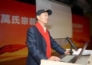 万氏史话：万姓的起源与演变